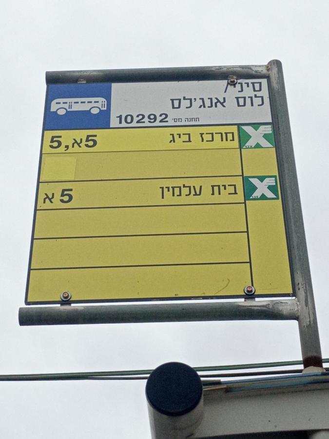 Ofir, Nice Small Unit, 123Eilat Exterior foto
